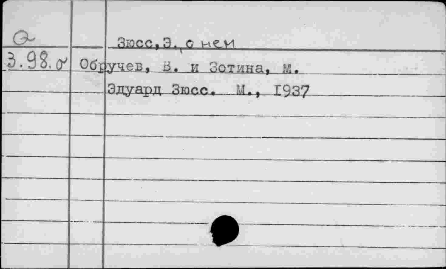 ﻿к 3.98. o'	06j		 1 Зюсе.З. с ней учев, В. и Зотина, М.			 Здуарп Ятг.л. М.. TQ.47
—		
—			 	j
—				